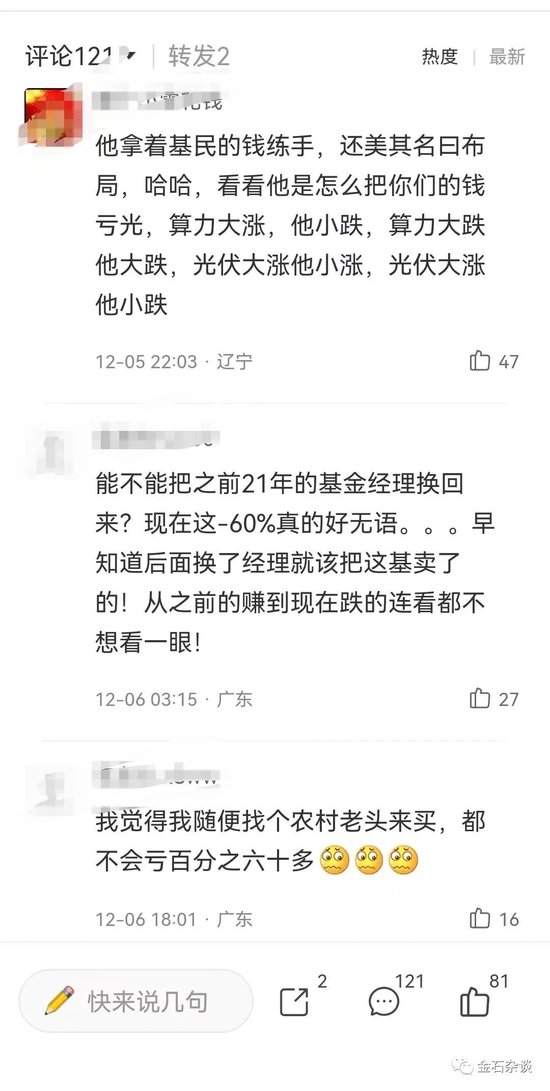 中信保诚基金咋啦？巨亏60%后，孙经理开始割肉新能源，追高AI了...