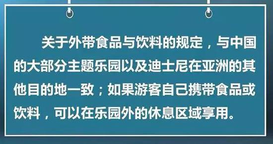 上海迪士尼乐园相关回应