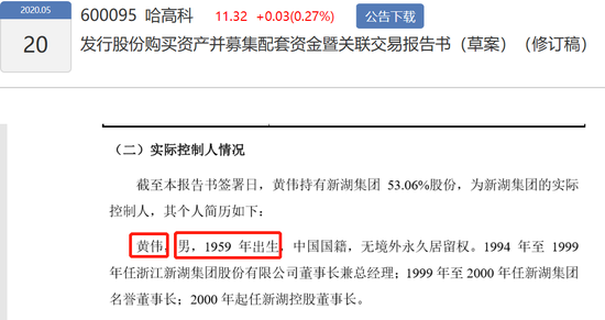 湘财证券106亿借壳哈高科 不构成重组上市的借壳