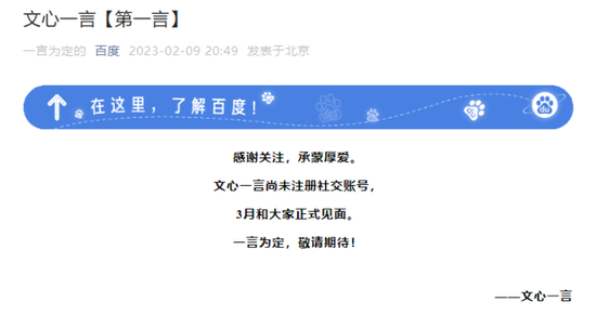 京东也官宣：将推产业版ChatGPT！巨头争相开跑，谷歌“翻车”，百度忙辟谣！市场却已转向“卖铲者”......