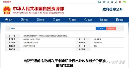 我国油气矿业权出让收益标准采用上海原油期货价