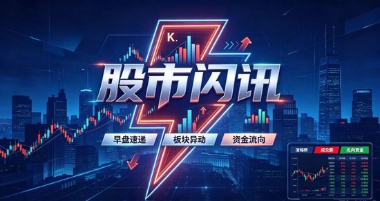 浮盈超30万、二次临停，两只新股大涨！