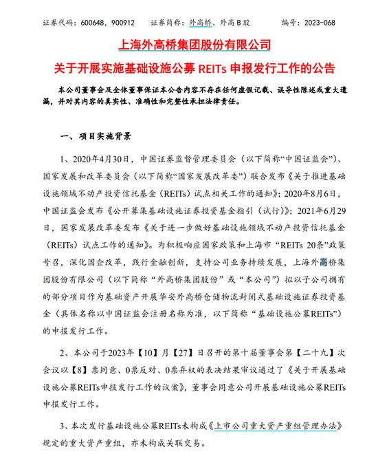 又有基金公司出手!