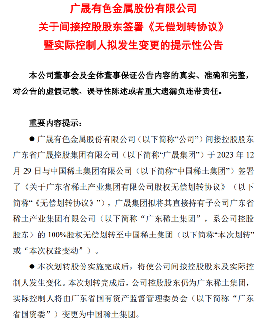 中国稀土大动作！