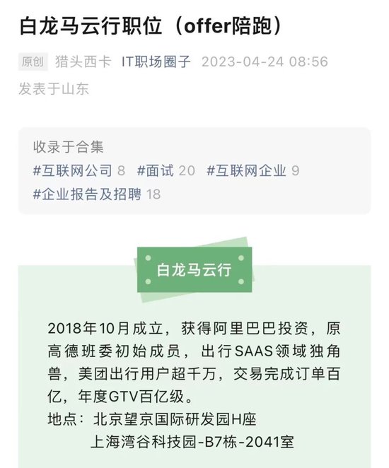 高德打车的“幌”言