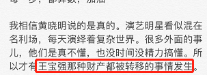 黄晓明又撒谎 投资黄海机械并非当季买当季卖