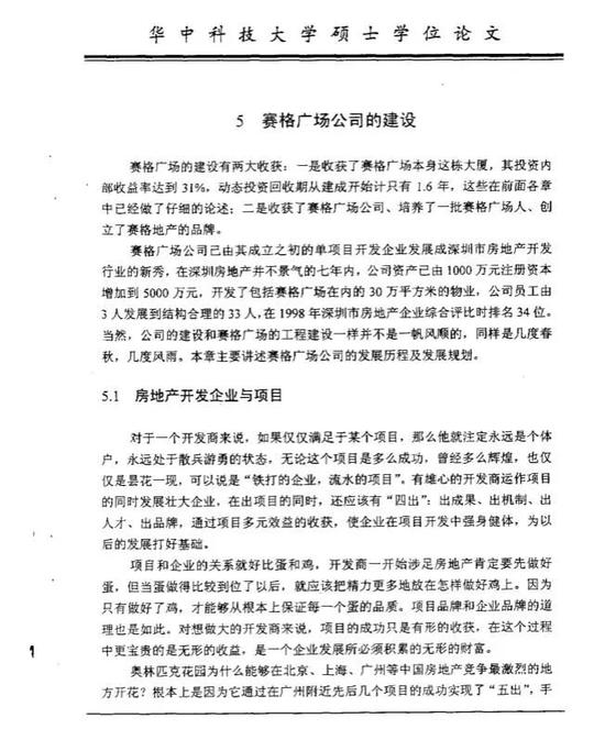 项目运营总监职责,项目运营总监职责是什么