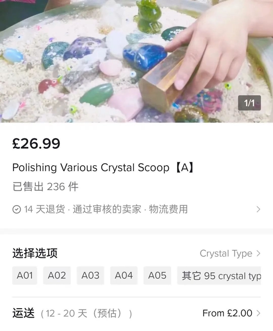 TikTok商品售卖页面截图