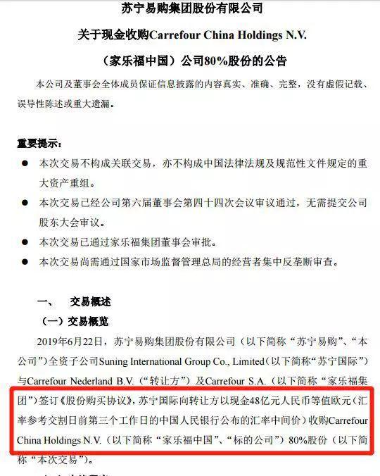 “我国大卖场开山祖师”家乐福撤出我国启示:办理太粗豪