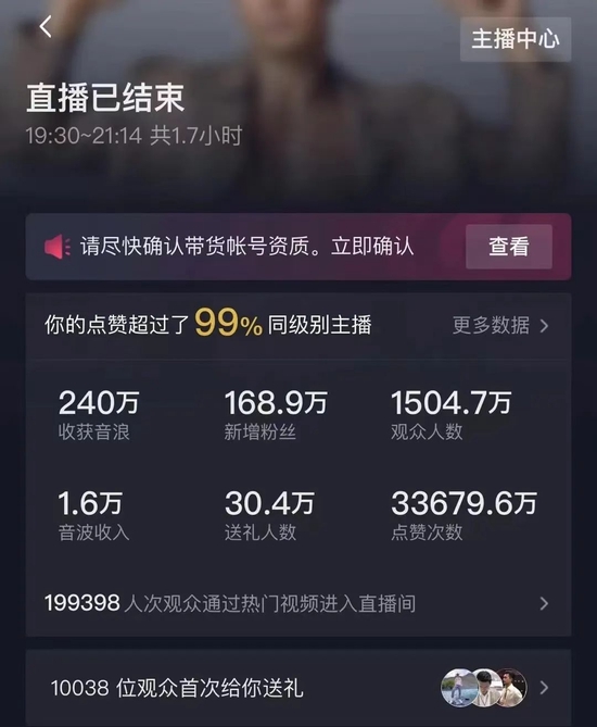 来源:抖音后台数据