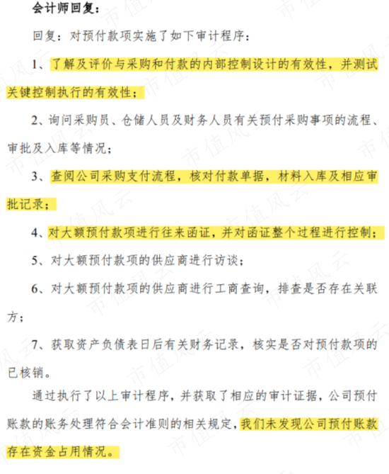 58亿“人造”横财，老板的格局就值23亿！振东制药：损了公司，肥了老板，坑了股民，又一个财务舞弊故事