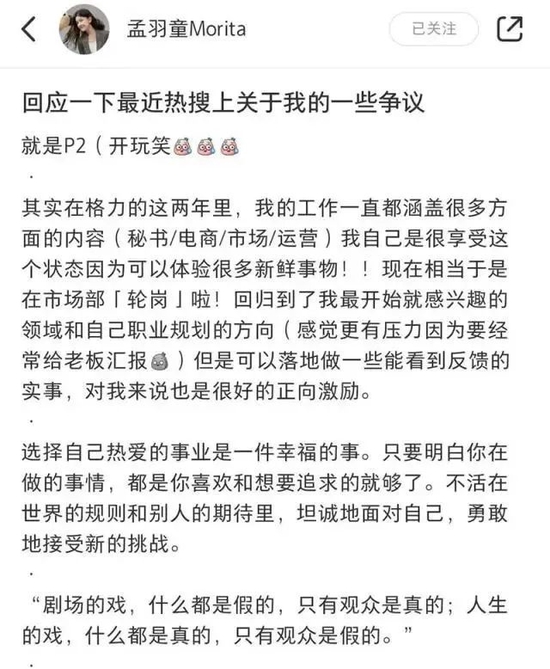 格力网红因“未打卡”离职，券商考勤是合规还是**？