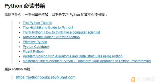 Python 必读书籍