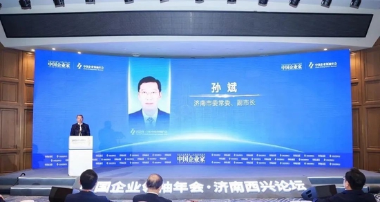 济南市副市长孙斌：以数字经济引领，大力弘扬企业家精神