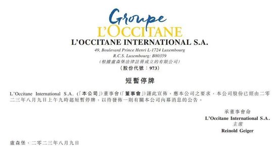 突发！欧舒丹暴跌