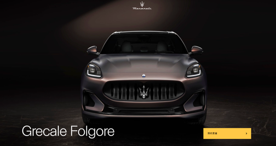 玛莎拉蒂再降价,经销商纯电车报价35万,“跑车皇后”与小米等新势力同台竞技