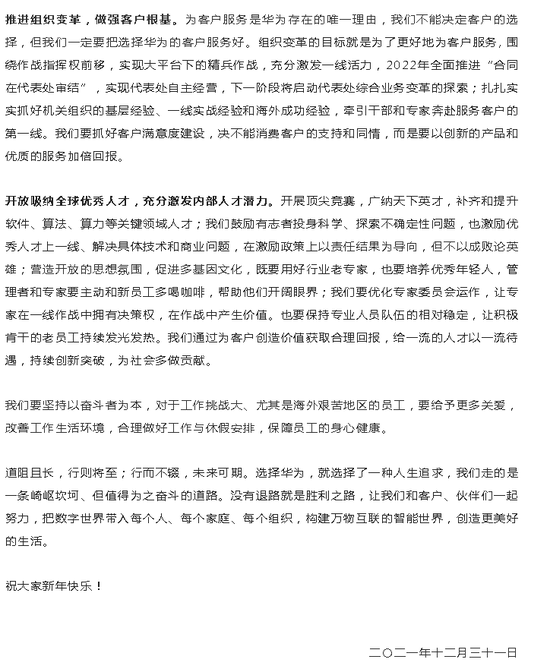 6340亿!华为成绩单来了,轮值董事长发声
