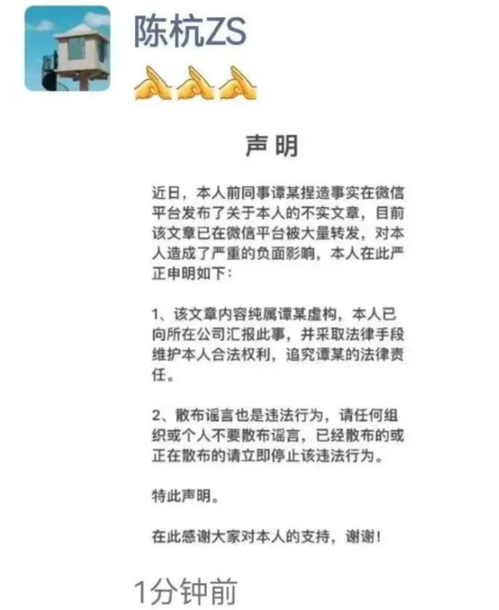 美女分析师怒了！炮轰某券商首席是“骗炮首席”，当事者回应其造谣