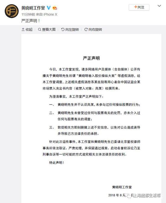 获利近9亿操盘者被罚没18亿 户主黄晓明无辜吗