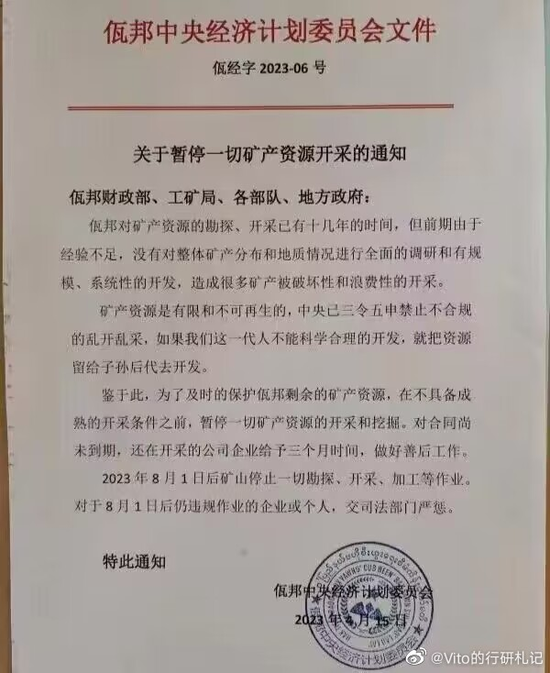 今天,A股沸腾了!缅甸突发,暴涨12%!
