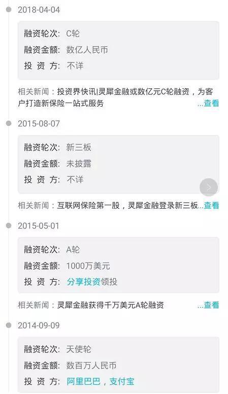 图:启信宝