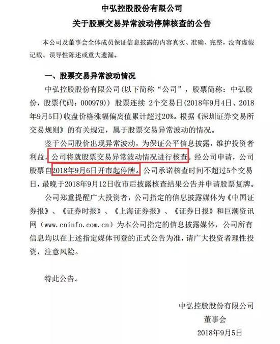 在今天之前，中弘股份已连续15个交易日收盘价低于1元的面值。