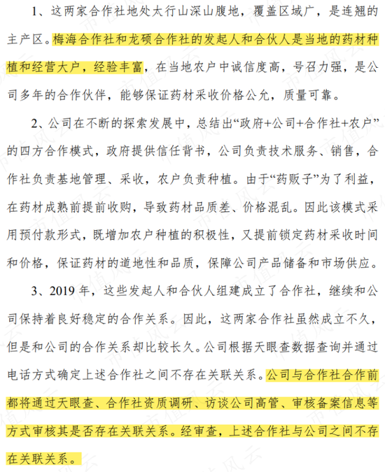 58亿“人造”横财，老板的格局就值23亿！振东制药：损了公司，肥了老板，坑了股民，又一个财务舞弊故事