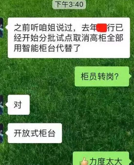 这些被机器所代替的柜员们，直接面临着下岗，或者转向其它岗位！