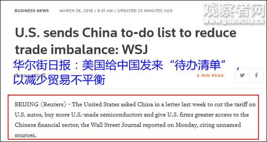 点击查看大图 报道截图