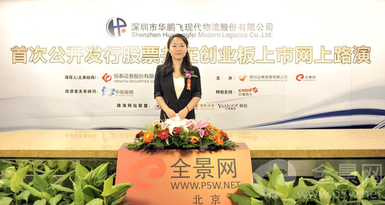 华鹏飞董事长_华鹏飞董事长女儿张倩(2)