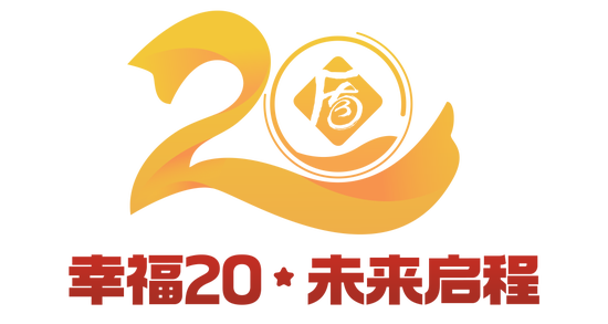 凝心聚力·共赢未来|华宝基金董事长黄孔威：砥砺二十载宏业有成，谋定而动再启航