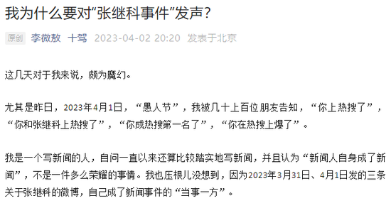最新!知名记者曝光张继科借贷合同:借款500万,逾期未还本金,月息近10万