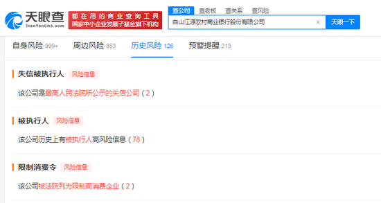 来源:天眼查