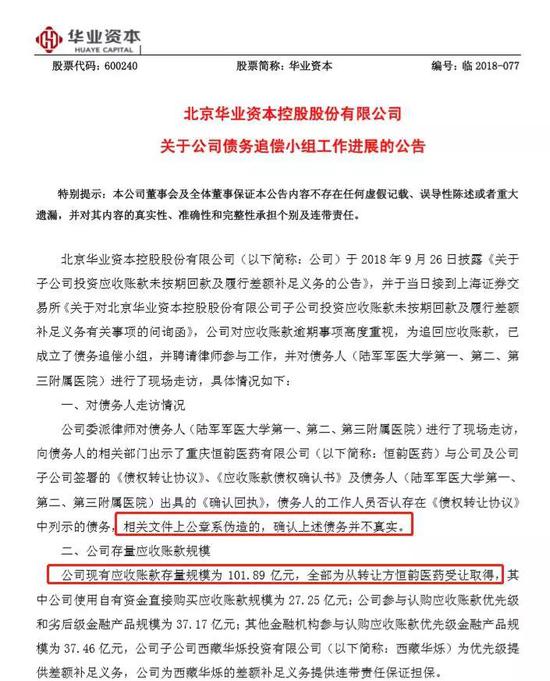 ��Ϊ��ƭ���������ʧ��2018��޿�64.4��Ԫ�������˻�ҵ�ʱ���