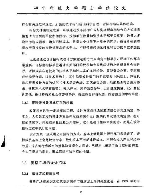 项目运营总监职责,项目运营总监职责是什么
