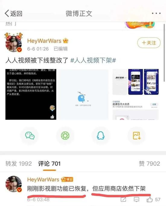 安卓机如何下载人人视频 fb57-kracxeq8926451.jpg