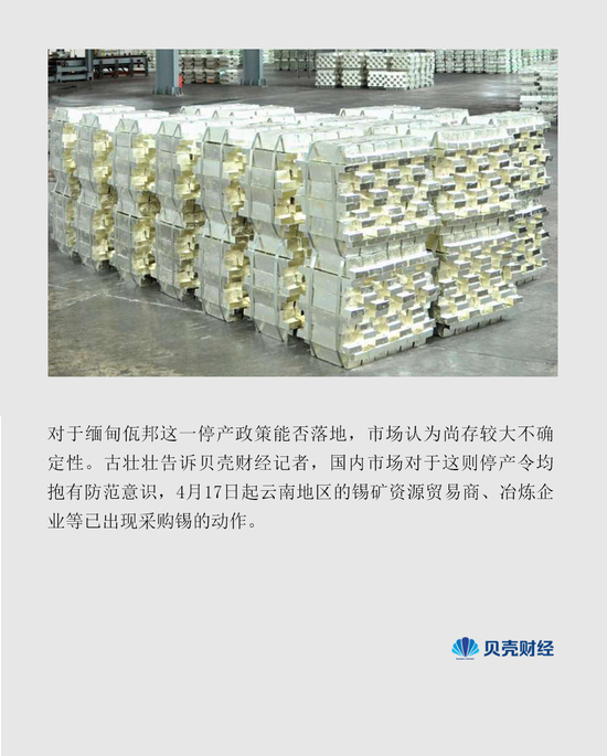 金属锡告急?缅甸佤邦突发停产锡矿令 如何影响国内市场?