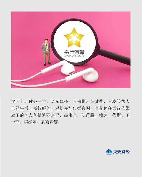 上市传闻中，嘉行传媒失去了杨幂