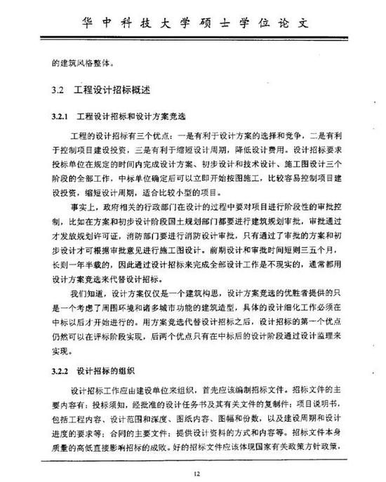 项目运营总监职责,项目运营总监职责是什么