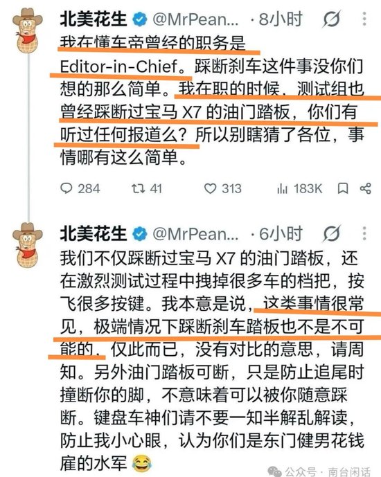 拆穿假尊界车主发对冲帖后,25人冲过来称水军是竞品雇的