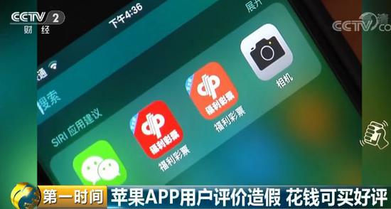 非法APP图标仿冒中国福利彩票 被苹果下架仍