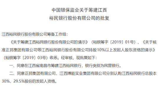首家!养猪巨头退出 这家民营银行迎来国资大股东!