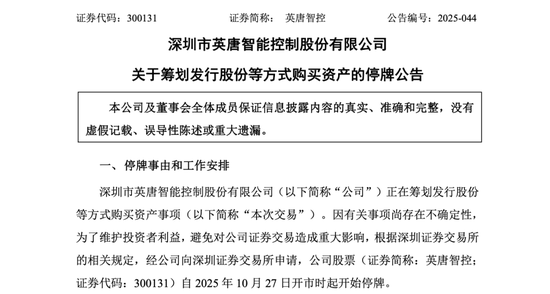 300131,拟购买资产!明起停牌 300131,拟购买资产!明起停牌