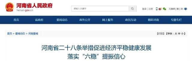 稳投资——七大重点领域统筹推进8000个重大项目