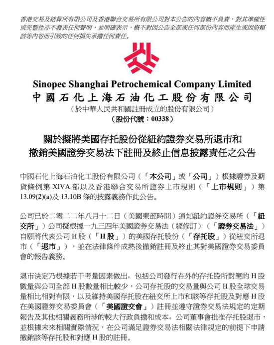 《imtoken离线签名》5家中国企业宣布启动自美退市，意味着什么？有何影响？证监会200字回应：上市和退市都属常态