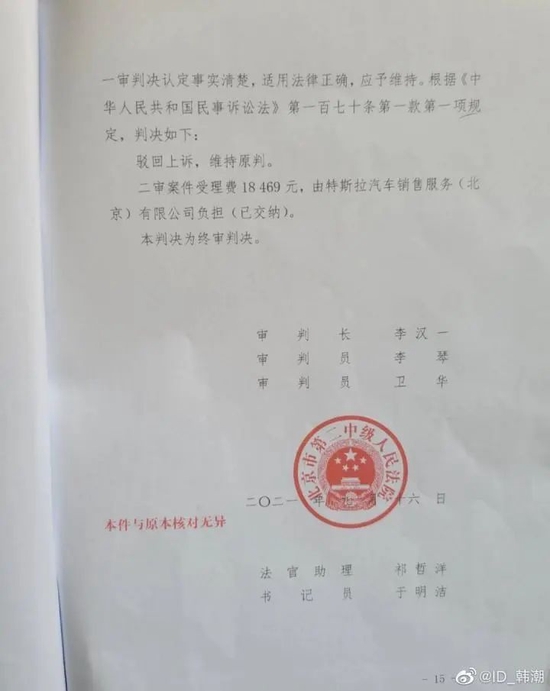 国内首例！特斯拉欺诈销售，判了