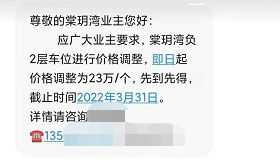 《im钱包app源码》“大甩卖”筹到5000多万，杭州一新楼盘终于交付！业主感慨亮了