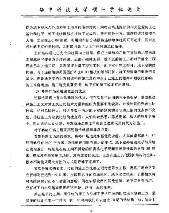 运营总监自我评价,运营总监自我评价怎么写