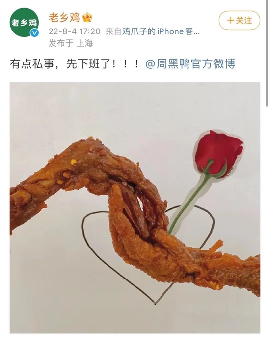 “果然，老乡鸡也背叛了老乡”
