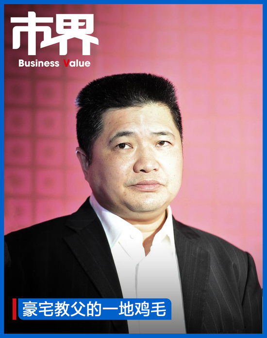 福建地产前首富，一夜归零